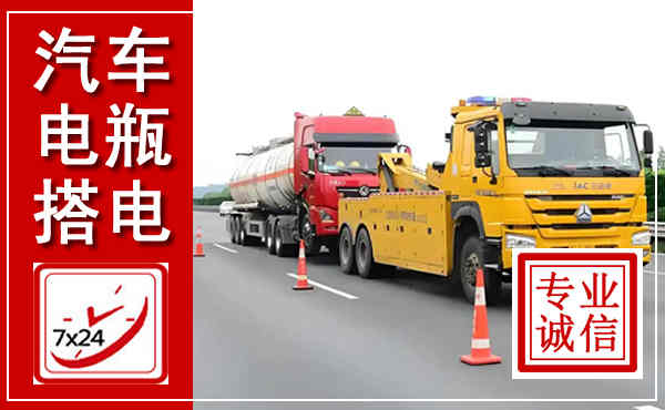 克山吊车,汽车救援吊车电话