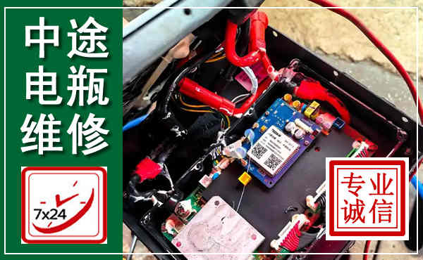 克山汽车换电瓶,附近电瓶维修救援电话