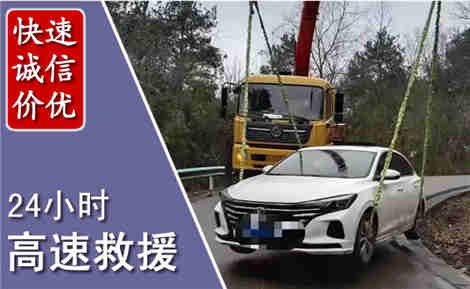 克山高速公路救援场景与案例