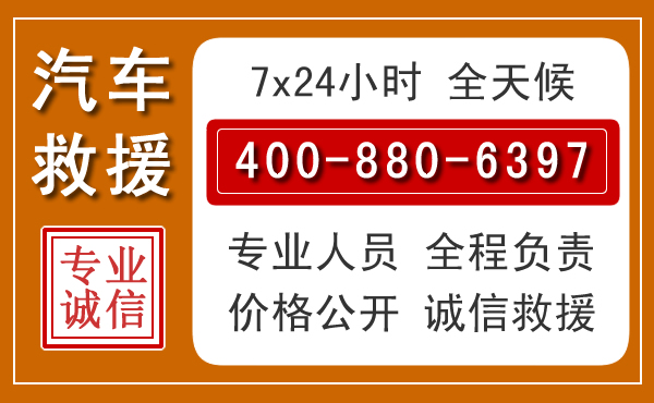 克山夏季多雨季节，新能源汽车救援的五大注意事项