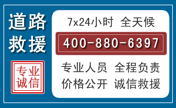 克山长春拖车电话 克山长春拖车电话